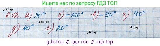 ГДЗ Алгебра, 10 класс Учебник, авторы: Никольский Сергей Михайлович, Потапов Михаил Константинович, Решетников Николай Николаевич, Шевкин Александр Владимирович, издательство Просвещение, Москва, 2014, голубого цвета, страница 200, номер 7.12, Решение 3