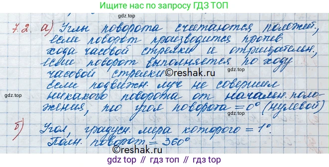ГДЗ Алгебра, 10 класс Учебник, авторы: Никольский Сергей Михайлович, Потапов Михаил Константинович, Решетников Николай Николаевич, Шевкин Александр Владимирович, издательство Просвещение, Москва, 2014, голубого цвета, страница 197, номер 7.2, Решение 3