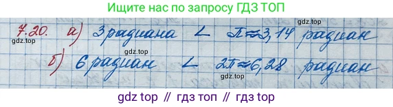 ГДЗ Алгебра, 10 класс Учебник, авторы: Никольский Сергей Михайлович, Потапов Михаил Константинович, Решетников Николай Николаевич, Шевкин Александр Владимирович, издательство Просвещение, Москва, 2014, голубого цвета, страница 203, номер 7.20, Решение 3