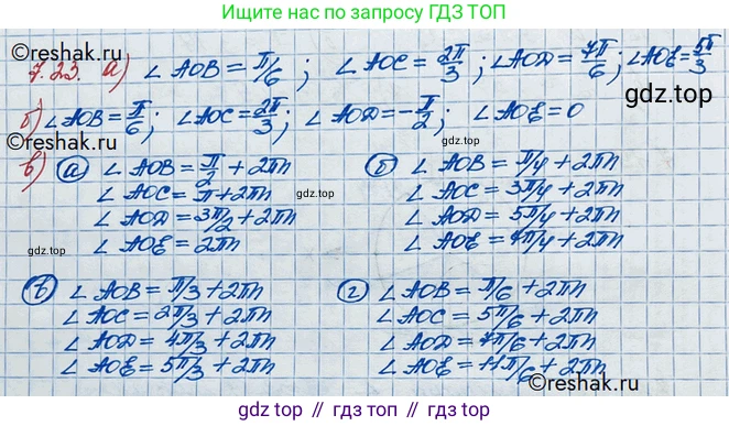 ГДЗ Алгебра, 10 класс Учебник, авторы: Никольский Сергей Михайлович, Потапов Михаил Константинович, Решетников Николай Николаевич, Шевкин Александр Владимирович, издательство Просвещение, Москва, 2014, голубого цвета, страница 203, номер 7.23, Решение 3