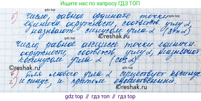 ГДЗ Алгебра, 10 класс Учебник, авторы: Никольский Сергей Михайлович, Потапов Михаил Константинович, Решетников Николай Николаевич, Шевкин Александр Владимирович, издательство Просвещение, Москва, 2014, голубого цвета, страница 208, номер 7.25, Решение 3 (продолжение 2)