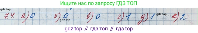 ГДЗ Алгебра, 10 класс Учебник, авторы: Никольский Сергей Михайлович, Потапов Михаил Константинович, Решетников Николай Николаевич, Шевкин Александр Владимирович, издательство Просвещение, Москва, 2014, голубого цвета, страница 197, номер 7.4, Решение 3