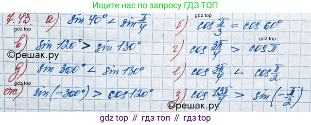ГДЗ Алгебра, 10 класс Учебник, авторы: Никольский Сергей Михайлович, Потапов Михаил Константинович, Решетников Николай Николаевич, Шевкин Александр Владимирович, издательство Просвещение, Москва, 2014, голубого цвета, страница 210, номер 7.43, Решение 3