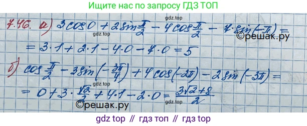 ГДЗ Алгебра, 10 класс Учебник, авторы: Никольский Сергей Михайлович, Потапов Михаил Константинович, Решетников Николай Николаевич, Шевкин Александр Владимирович, издательство Просвещение, Москва, 2014, голубого цвета, страница 211, номер 7.46, Решение 3