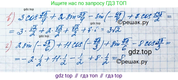ГДЗ Алгебра, 10 класс Учебник, авторы: Никольский Сергей Михайлович, Потапов Михаил Константинович, Решетников Николай Николаевич, Шевкин Александр Владимирович, издательство Просвещение, Москва, 2014, голубого цвета, страница 211, номер 7.47, Решение 3 (продолжение 2)