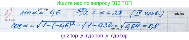 ГДЗ Алгебра, 10 класс Учебник, авторы: Никольский Сергей Михайлович, Потапов Михаил Константинович, Решетников Николай Николаевич, Шевкин Александр Владимирович, издательство Просвещение, Москва, 2014, голубого цвета, страница 214, номер 7.55, Решение 3 (продолжение 2)