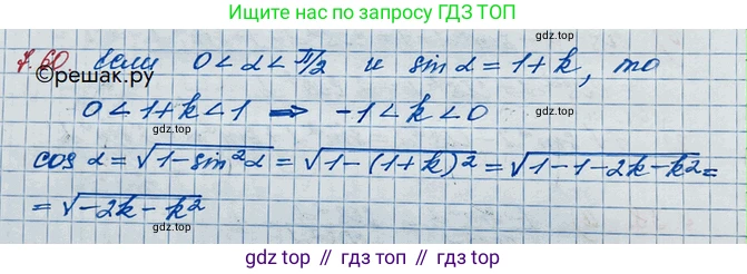 ГДЗ Алгебра, 10 класс Учебник, авторы: Никольский Сергей Михайлович, Потапов Михаил Константинович, Решетников Николай Николаевич, Шевкин Александр Владимирович, издательство Просвещение, Москва, 2014, голубого цвета, страница 215, номер 7.60, Решение 3