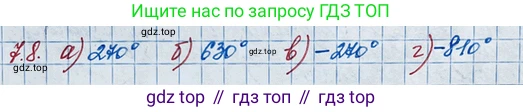 ГДЗ Алгебра, 10 класс Учебник, авторы: Никольский Сергей Михайлович, Потапов Михаил Константинович, Решетников Николай Николаевич, Шевкин Александр Владимирович, издательство Просвещение, Москва, 2014, голубого цвета, страница 199, номер 7.8, Решение 3