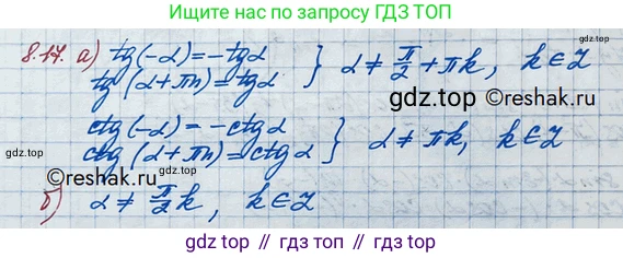 ГДЗ Алгебра, 10 класс Учебник, авторы: Никольский Сергей Михайлович, Потапов Михаил Константинович, Решетников Николай Николаевич, Шевкин Александр Владимирович, издательство Просвещение, Москва, 2014, голубого цвета, страница 241, номер 8.17, Решение 3