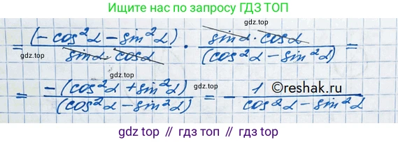 ГДЗ Алгебра, 10 класс Учебник, авторы: Никольский Сергей Михайлович, Потапов Михаил Константинович, Решетников Николай Николаевич, Шевкин Александр Владимирович, издательство Просвещение, Москва, 2014, голубого цвета, страница 241, номер 8.18, Решение 3 (продолжение 2)