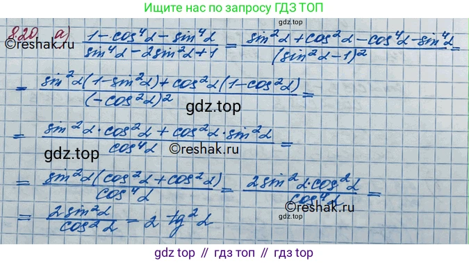 ГДЗ Алгебра, 10 класс Учебник, авторы: Никольский Сергей Михайлович, Потапов Михаил Константинович, Решетников Николай Николаевич, Шевкин Александр Владимирович, издательство Просвещение, Москва, 2014, голубого цвета, страница 242, номер 8.20, Решение 3