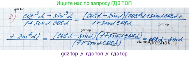 ГДЗ Алгебра, 10 класс Учебник, авторы: Никольский Сергей Михайлович, Потапов Михаил Константинович, Решетников Николай Николаевич, Шевкин Александр Владимирович, издательство Просвещение, Москва, 2014, голубого цвета, страница 242, номер 8.20, Решение 3 (продолжение 2)