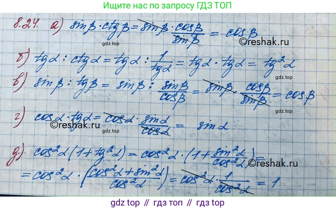 ГДЗ Алгебра, 10 класс Учебник, авторы: Никольский Сергей Михайлович, Потапов Михаил Константинович, Решетников Николай Николаевич, Шевкин Александр Владимирович, издательство Просвещение, Москва, 2014, голубого цвета, страница 242, номер 8.24, Решение 3