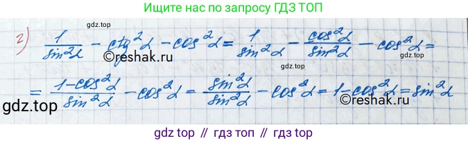 ГДЗ Алгебра, 10 класс Учебник, авторы: Никольский Сергей Михайлович, Потапов Михаил Константинович, Решетников Николай Николаевич, Шевкин Александр Владимирович, издательство Просвещение, Москва, 2014, голубого цвета, страница 243, номер 8.25, Решение 3 (продолжение 2)