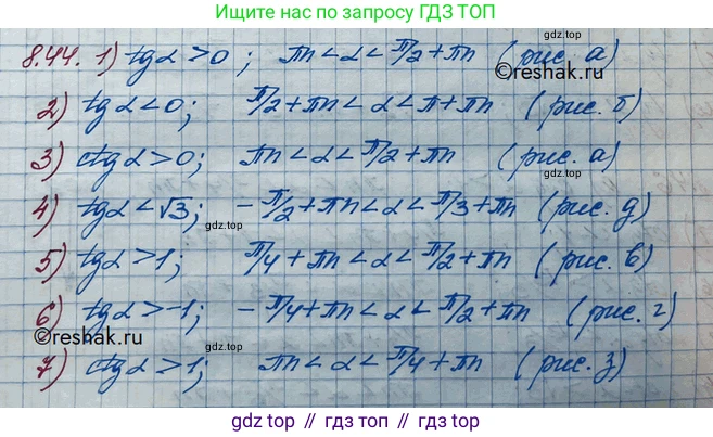 ГДЗ Алгебра, 10 класс Учебник, авторы: Никольский Сергей Михайлович, Потапов Михаил Константинович, Решетников Николай Николаевич, Шевкин Александр Владимирович, издательство Просвещение, Москва, 2014, голубого цвета, страница 254, номер 8.44, Решение 3
