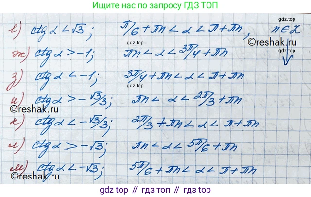 ГДЗ Алгебра, 10 класс Учебник, авторы: Никольский Сергей Михайлович, Потапов Михаил Константинович, Решетников Николай Николаевич, Шевкин Александр Владимирович, издательство Просвещение, Москва, 2014, голубого цвета, страница 255, номер 8.46, Решение 3 (продолжение 2)