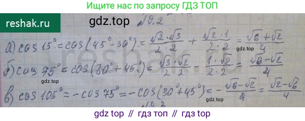 ГДЗ Алгебра, 10 класс Учебник, авторы: Никольский Сергей Михайлович, Потапов Михаил Константинович, Решетников Николай Николаевич, Шевкин Александр Владимирович, издательство Просвещение, Москва, 2014, голубого цвета, страница 260, номер 9.2, Решение 3