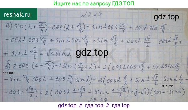 ГДЗ Алгебра, 10 класс Учебник, авторы: Никольский Сергей Михайлович, Потапов Михаил Константинович, Решетников Николай Николаевич, Шевкин Александр Владимирович, издательство Просвещение, Москва, 2014, голубого цвета, страница 265, номер 9.29, Решение 3