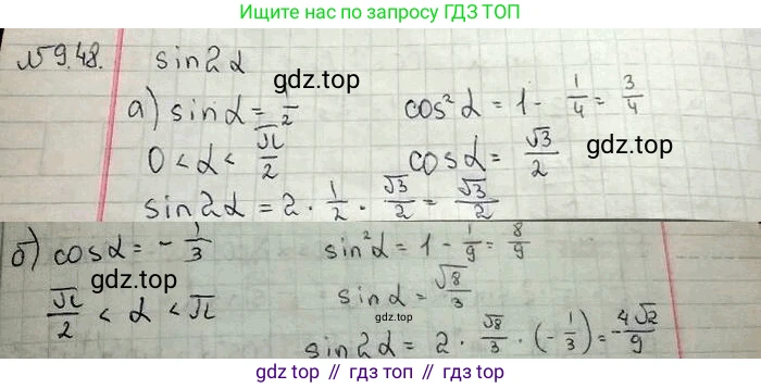 ГДЗ Алгебра, 10 класс Учебник, авторы: Никольский Сергей Михайлович, Потапов Михаил Константинович, Решетников Николай Николаевич, Шевкин Александр Владимирович, издательство Просвещение, Москва, 2014, голубого цвета, страница 271, номер 9.48, Решение 3