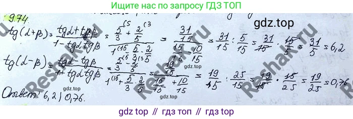 ГДЗ Алгебра, 10 класс Учебник, авторы: Никольский Сергей Михайлович, Потапов Михаил Константинович, Решетников Николай Николаевич, Шевкин Александр Владимирович, издательство Просвещение, Москва, 2014, голубого цвета, страница 278, номер 9.74, Решение 3