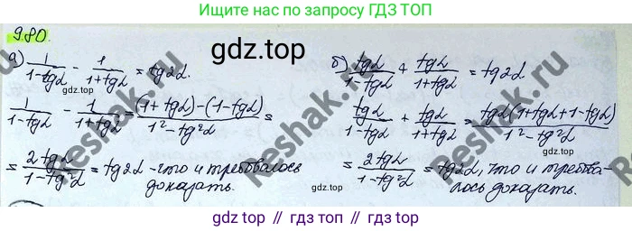 ГДЗ Алгебра, 10 класс Учебник, авторы: Никольский Сергей Михайлович, Потапов Михаил Константинович, Решетников Николай Николаевич, Шевкин Александр Владимирович, издательство Просвещение, Москва, 2014, голубого цвета, страница 279, номер 9.80, Решение 3