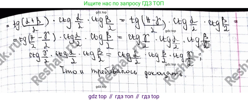 ГДЗ Алгебра, 10 класс Учебник, авторы: Никольский Сергей Михайлович, Потапов Михаил Константинович, Решетников Николай Николаевич, Шевкин Александр Владимирович, издательство Просвещение, Москва, 2014, голубого цвета, страница 280, номер 9.84, Решение 3 (продолжение 3)