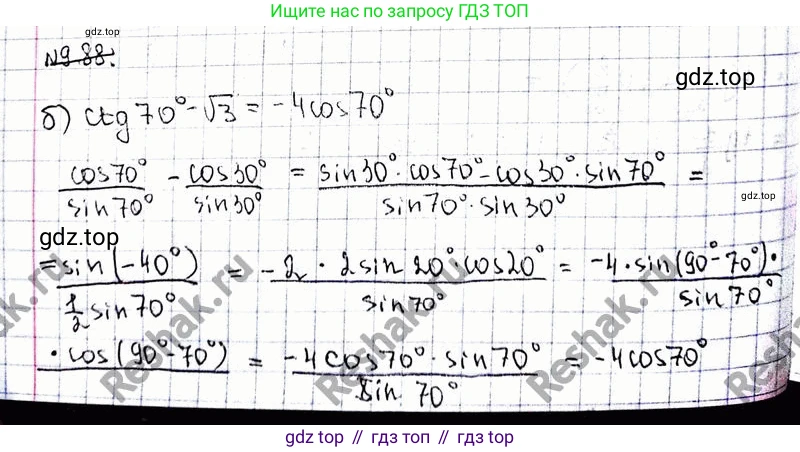 ГДЗ Алгебра, 10 класс Учебник, авторы: Никольский Сергей Михайлович, Потапов Михаил Константинович, Решетников Николай Николаевич, Шевкин Александр Владимирович, издательство Просвещение, Москва, 2014, голубого цвета, страница 280, номер 9.87, Решение 3 (продолжение 2)