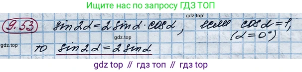 Алгебра, 10 класс Учебник, авторы: Никольский Сергей Михайлович, Потапов Михаил Константинович, Решетников Николай Николаевич, Шевкин Александр Владимирович, издательство Просвещение, Москва, 2014, голубого цвета, страница 271, номер 9.53, Решение 3