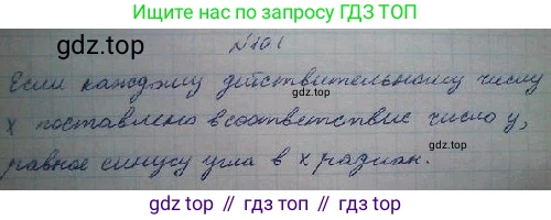 ГДЗ Алгебра, 10 класс Учебник, авторы: Никольский Сергей Михайлович, Потапов Михаил Константинович, Решетников Николай Николаевич, Шевкин Александр Владимирович, издательство Просвещение, Москва, 2014, голубого цвета, страница 284, номер 10.1, Решение 3