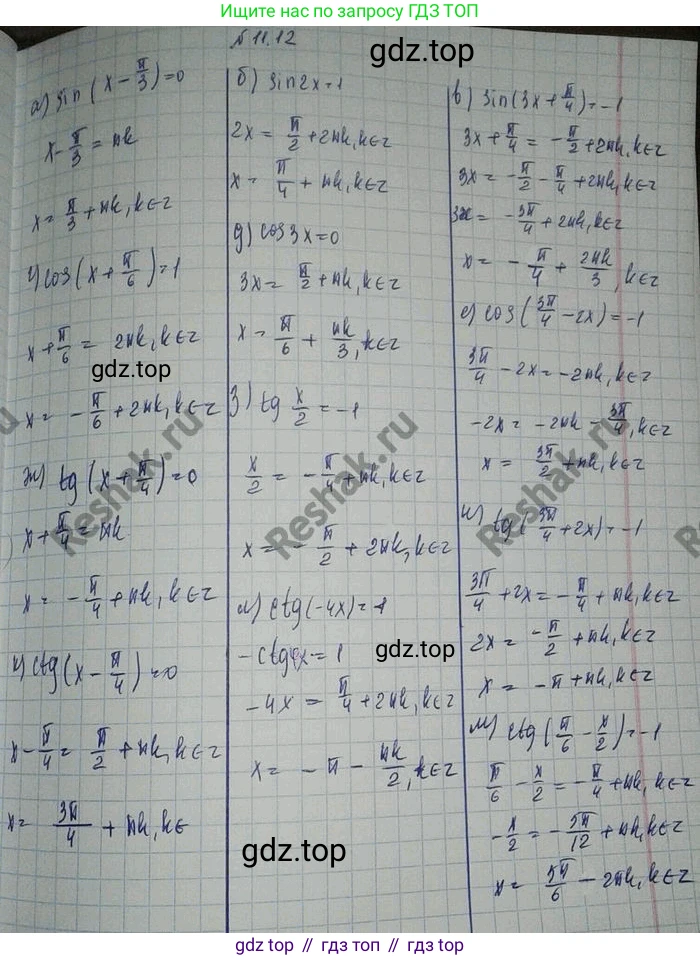ГДЗ Алгебра, 10 класс Учебник, авторы: Никольский Сергей Михайлович, Потапов Михаил Константинович, Решетников Николай Николаевич, Шевкин Александр Владимирович, издательство Просвещение, Москва, 2014, голубого цвета, страница 303, номер 11.12, Решение 3