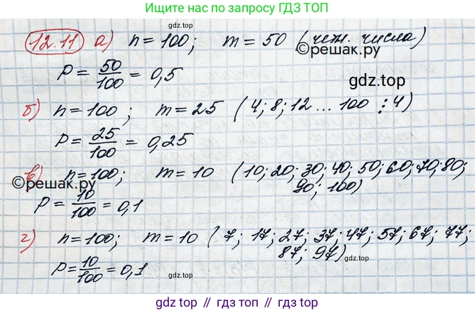ГДЗ Алгебра, 10 класс Учебник, авторы: Никольский Сергей Михайлович, Потапов Михаил Константинович, Решетников Николай Николаевич, Шевкин Александр Владимирович, издательство Просвещение, Москва, 2014, голубого цвета, страница 337, номер 12.11, Решение 3
