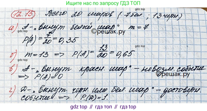 ГДЗ Алгебра, 10 класс Учебник, авторы: Никольский Сергей Михайлович, Потапов Михаил Константинович, Решетников Николай Николаевич, Шевкин Александр Владимирович, издательство Просвещение, Москва, 2014, голубого цвета, страница 338, номер 12.15, Решение 3