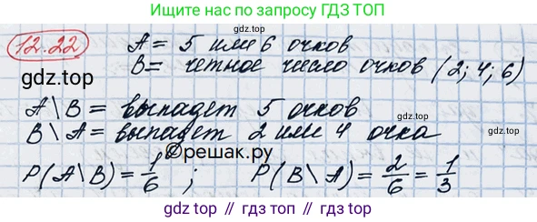 ГДЗ Алгебра, 10 класс Учебник, авторы: Никольский Сергей Михайлович, Потапов Михаил Константинович, Решетников Николай Николаевич, Шевкин Александр Владимирович, издательство Просвещение, Москва, 2014, голубого цвета, страница 341, номер 12.22, Решение 3