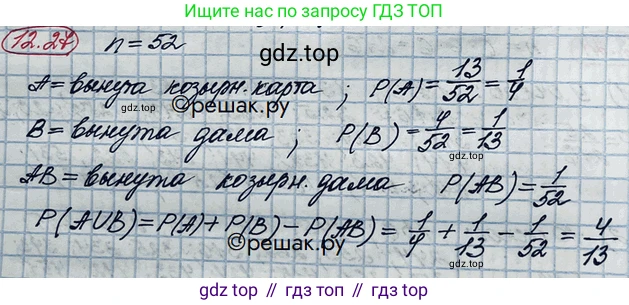ГДЗ Алгебра, 10 класс Учебник, авторы: Никольский Сергей Михайлович, Потапов Михаил Константинович, Решетников Николай Николаевич, Шевкин Александр Владимирович, издательство Просвещение, Москва, 2014, голубого цвета, страница 342, номер 12.27, Решение 3