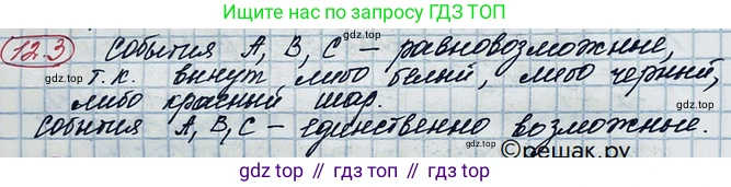ГДЗ Алгебра, 10 класс Учебник, авторы: Никольский Сергей Михайлович, Потапов Михаил Константинович, Решетников Николай Николаевич, Шевкин Александр Владимирович, издательство Просвещение, Москва, 2014, голубого цвета, страница 336, номер 12.3, Решение 3