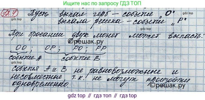 ГДЗ Алгебра, 10 класс Учебник, авторы: Никольский Сергей Михайлович, Потапов Михаил Константинович, Решетников Николай Николаевич, Шевкин Александр Владимирович, издательство Просвещение, Москва, 2014, голубого цвета, страница 337, номер 12.4, Решение 3