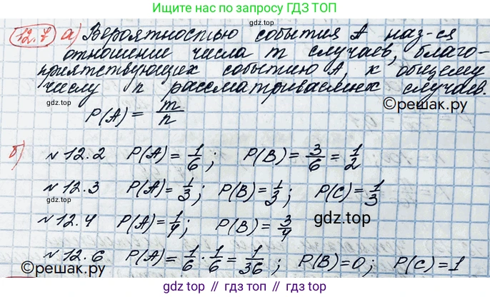 ГДЗ Алгебра, 10 класс Учебник, авторы: Никольский Сергей Михайлович, Потапов Михаил Константинович, Решетников Николай Николаевич, Шевкин Александр Владимирович, издательство Просвещение, Москва, 2014, голубого цвета, страница 337, номер 12.7, Решение 3