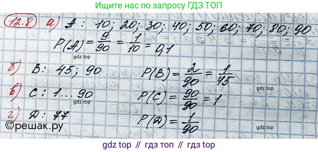 ГДЗ Алгебра, 10 класс Учебник, авторы: Никольский Сергей Михайлович, Потапов Михаил Константинович, Решетников Николай Николаевич, Шевкин Александр Владимирович, издательство Просвещение, Москва, 2014, голубого цвета, страница 337, номер 12.8, Решение 3