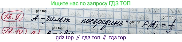 ГДЗ Алгебра, 10 класс Учебник, авторы: Никольский Сергей Михайлович, Потапов Михаил Константинович, Решетников Николай Николаевич, Шевкин Александр Владимирович, издательство Просвещение, Москва, 2014, голубого цвета, страница 337, номер 12.9, Решение 3