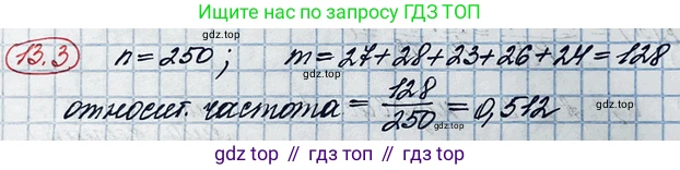 ГДЗ Алгебра, 10 класс Учебник, авторы: Никольский Сергей Михайлович, Потапов Михаил Константинович, Решетников Николай Николаевич, Шевкин Александр Владимирович, издательство Просвещение, Москва, 2014, голубого цвета, страница 344, номер 13.3, Решение 3