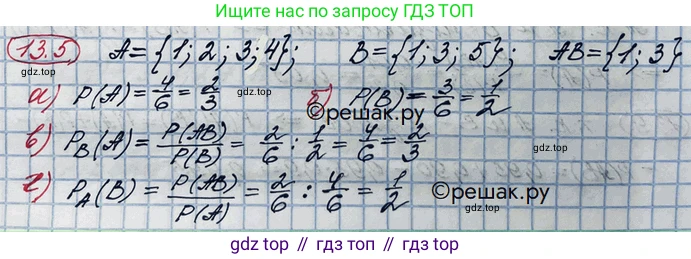 ГДЗ Алгебра, 10 класс Учебник, авторы: Никольский Сергей Михайлович, Потапов Михаил Константинович, Решетников Николай Николаевич, Шевкин Александр Владимирович, издательство Просвещение, Москва, 2014, голубого цвета, страница 347, номер 13.5, Решение 3
