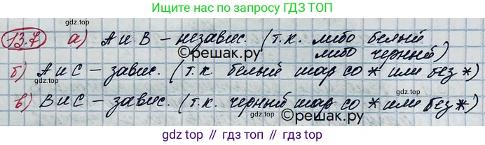 ГДЗ Алгебра, 10 класс Учебник, авторы: Никольский Сергей Михайлович, Потапов Михаил Константинович, Решетников Николай Николаевич, Шевкин Александр Владимирович, издательство Просвещение, Москва, 2014, голубого цвета, страница 348, номер 13.7, Решение 3
