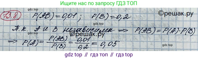 ГДЗ Алгебра, 10 класс Учебник, авторы: Никольский Сергей Михайлович, Потапов Михаил Константинович, Решетников Николай Николаевич, Шевкин Александр Владимирович, издательство Просвещение, Москва, 2014, голубого цвета, страница 348, номер 13.8, Решение 3