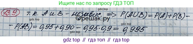 ГДЗ Алгебра, 10 класс Учебник, авторы: Никольский Сергей Михайлович, Потапов Михаил Константинович, Решетников Николай Николаевич, Шевкин Александр Владимирович, издательство Просвещение, Москва, 2014, голубого цвета, страница 348, номер 13.9, Решение 3