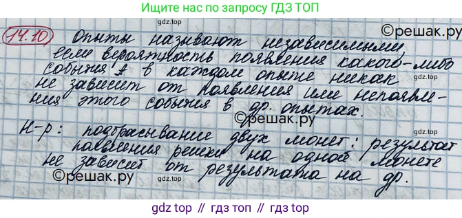 ГДЗ Алгебра, 10 класс Учебник, авторы: Никольский Сергей Михайлович, Потапов Михаил Константинович, Решетников Николай Николаевич, Шевкин Александр Владимирович, издательство Просвещение, Москва, 2014, голубого цвета, страница 354, номер 14.10, Решение 3