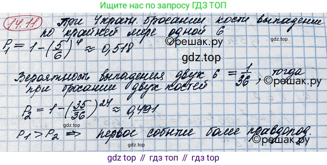 ГДЗ Алгебра, 10 класс Учебник, авторы: Никольский Сергей Михайлович, Потапов Михаил Константинович, Решетников Николай Николаевич, Шевкин Александр Владимирович, издательство Просвещение, Москва, 2014, голубого цвета, страница 354, номер 14.11, Решение 3