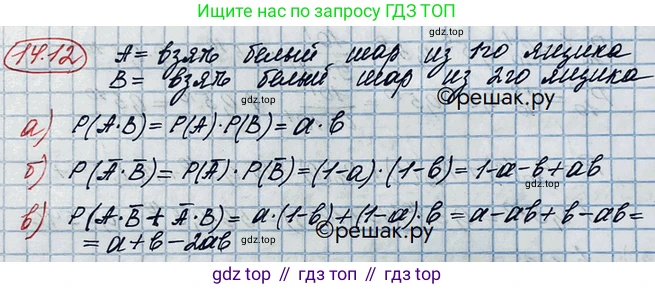 ГДЗ Алгебра, 10 класс Учебник, авторы: Никольский Сергей Михайлович, Потапов Михаил Константинович, Решетников Николай Николаевич, Шевкин Александр Владимирович, издательство Просвещение, Москва, 2014, голубого цвета, страница 355, номер 14.12, Решение 3