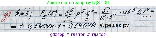 ГДЗ Алгебра, 10 класс Учебник, авторы: Никольский Сергей Михайлович, Потапов Михаил Константинович, Решетников Николай Николаевич, Шевкин Александр Владимирович, издательство Просвещение, Москва, 2014, голубого цвета, страница 358, номер 14.13, Решение 3 (продолжение 2)