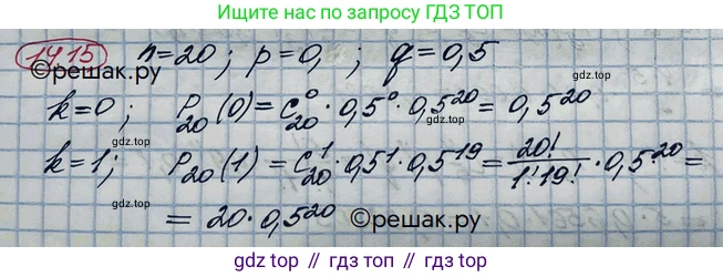 ГДЗ Алгебра, 10 класс Учебник, авторы: Никольский Сергей Михайлович, Потапов Михаил Константинович, Решетников Николай Николаевич, Шевкин Александр Владимирович, издательство Просвещение, Москва, 2014, голубого цвета, страница 358, номер 14.15, Решение 3
