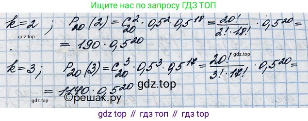 ГДЗ Алгебра, 10 класс Учебник, авторы: Никольский Сергей Михайлович, Потапов Михаил Константинович, Решетников Николай Николаевич, Шевкин Александр Владимирович, издательство Просвещение, Москва, 2014, голубого цвета, страница 358, номер 14.15, Решение 3 (продолжение 2)